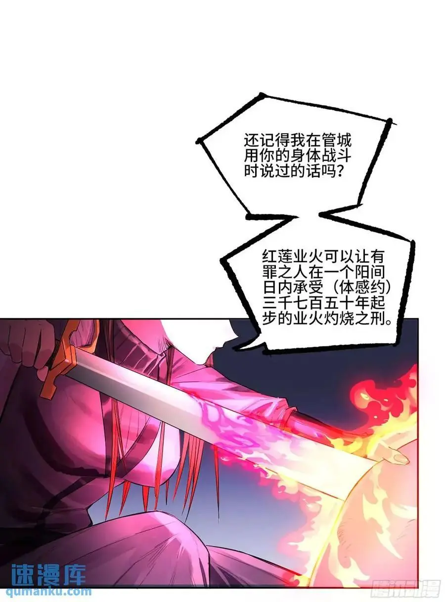 第三卷 72 世界的残片 第3页