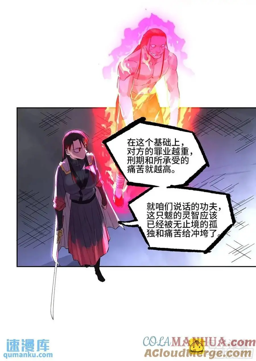 第三卷 72 世界的残片 第4页