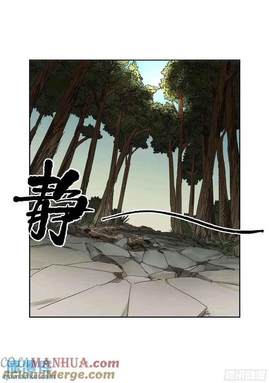 第三卷 72 世界的残片 第7页