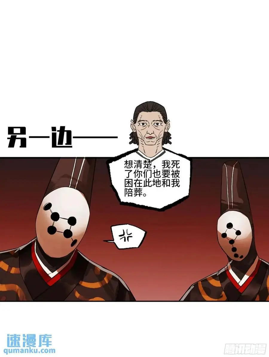 第三卷 72 世界的残片 第11页
