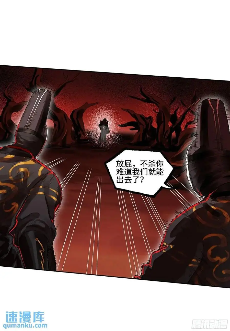 第三卷 72 世界的残片 第12页