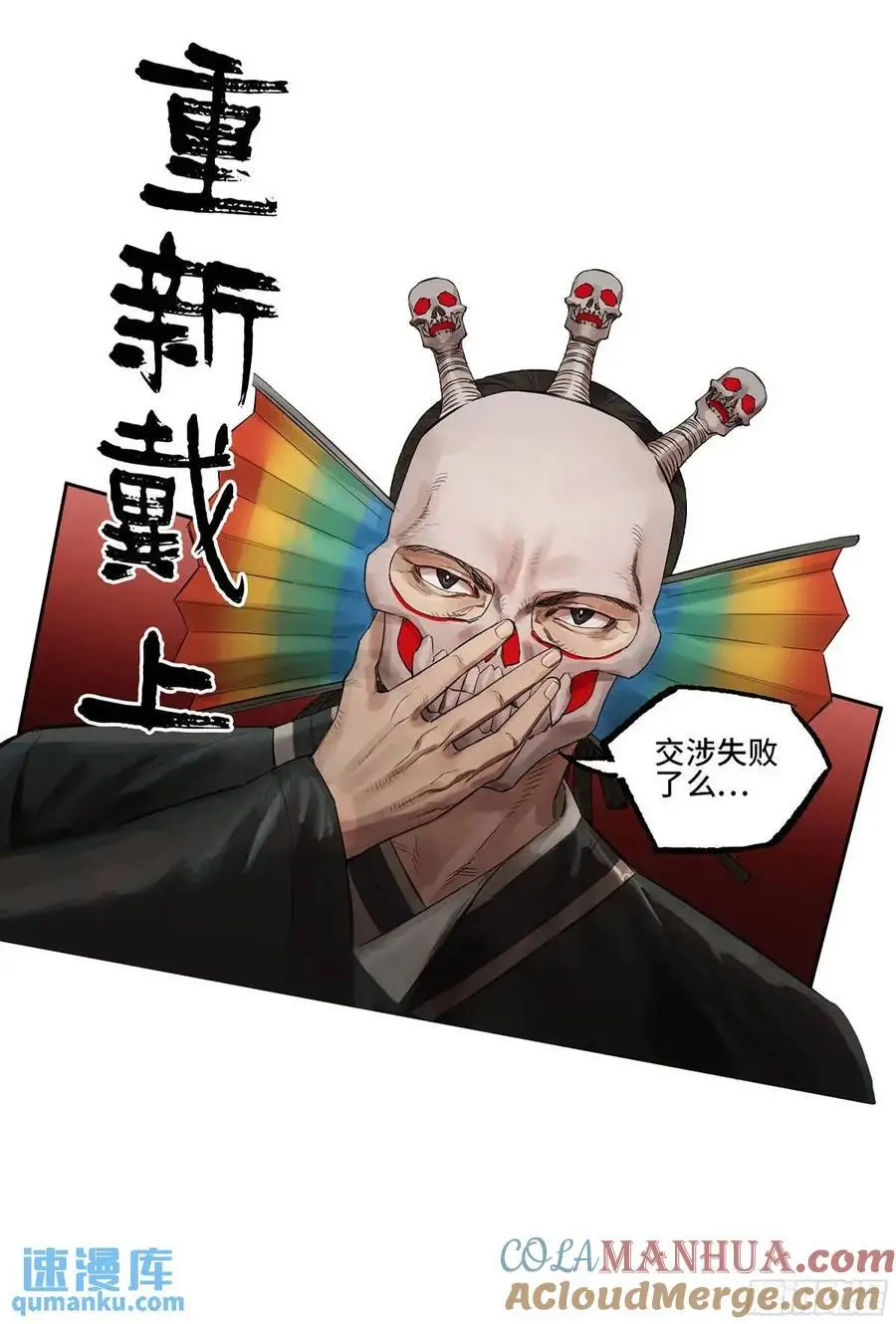 第三卷 72 世界的残片 第13页