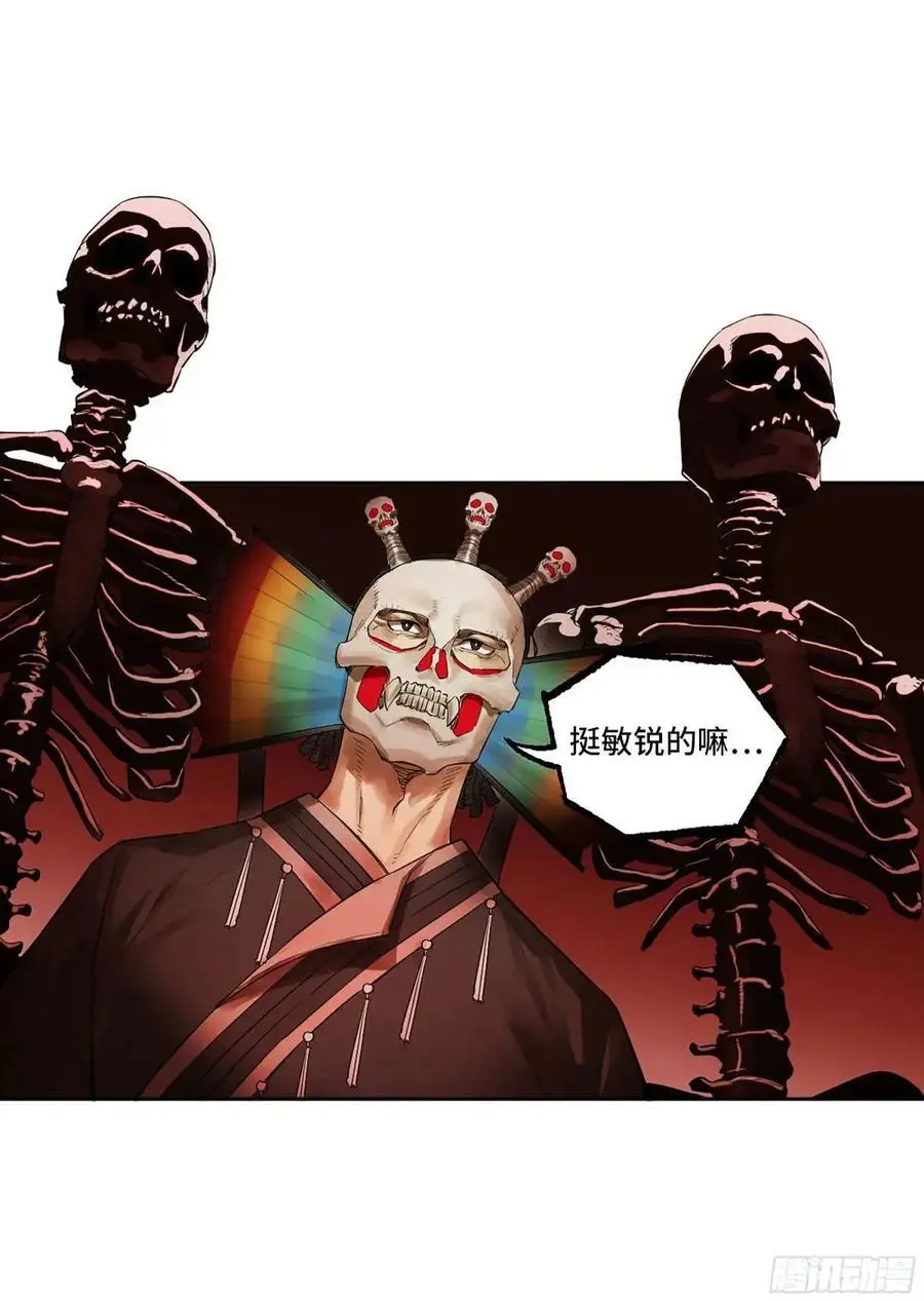 第三卷 72 世界的残片 第18页