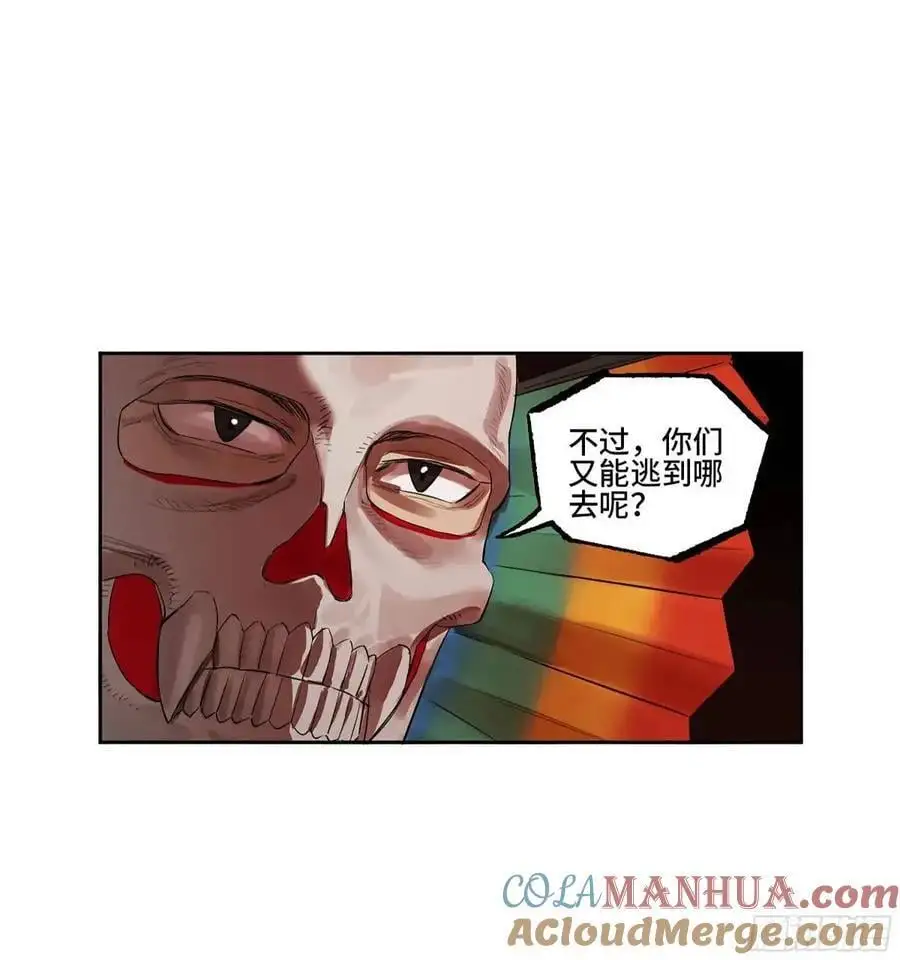 第三卷 72 世界的残片 第19页