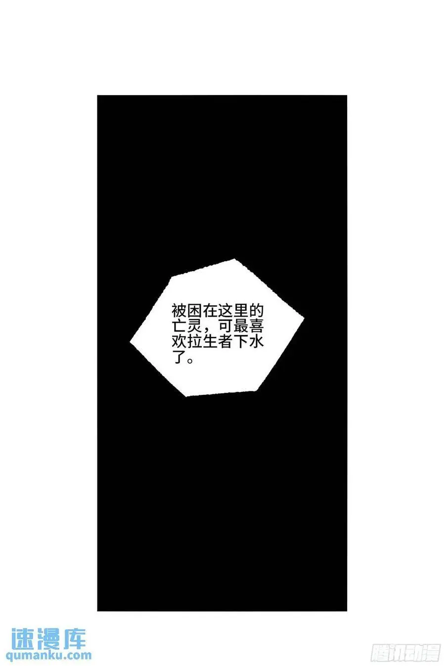 第三卷 72 世界的残片 第20页