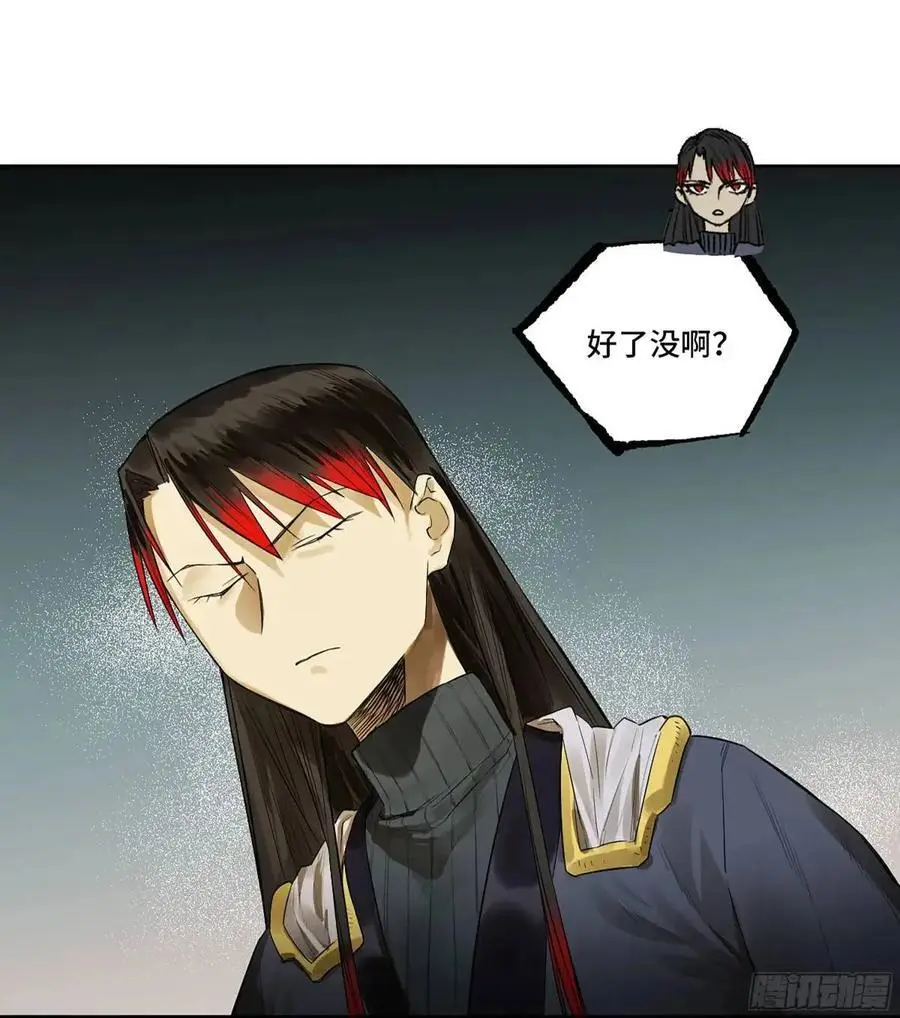 第三卷 72 世界的残片 第21页
