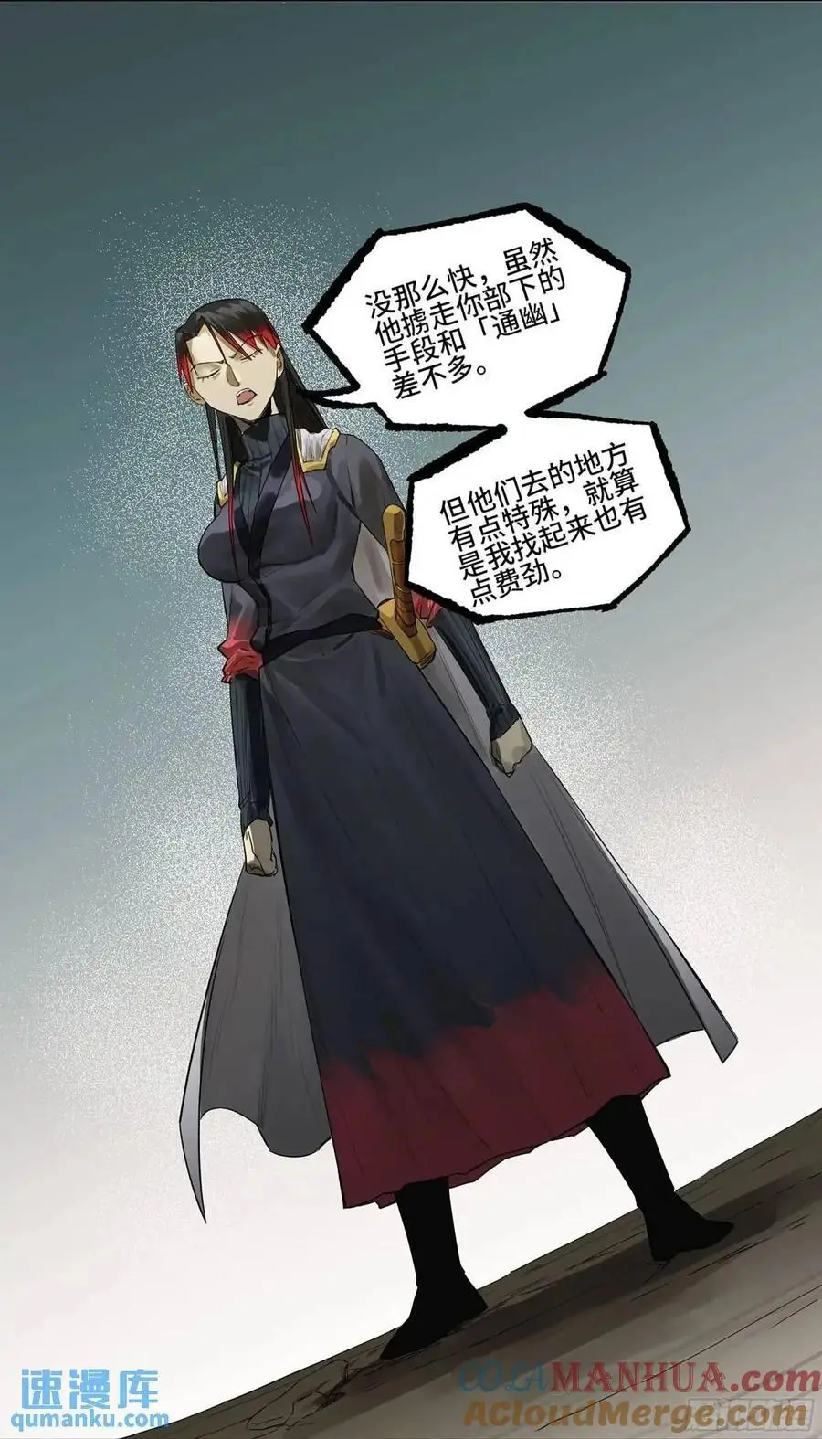 第三卷 72 世界的残片 第22页