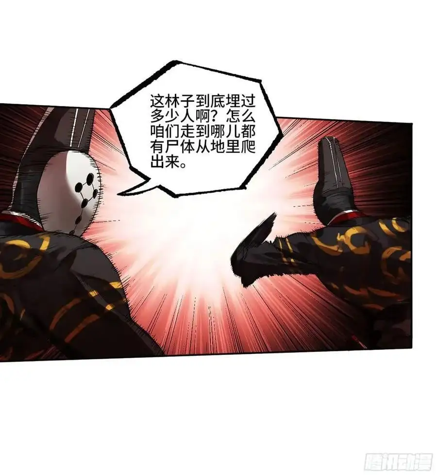 第三卷 72 世界的残片 第24页
