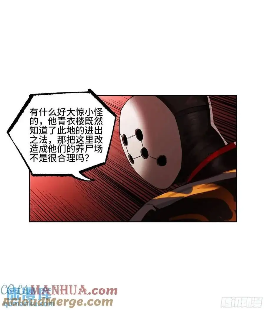 第三卷 72 世界的残片 第25页