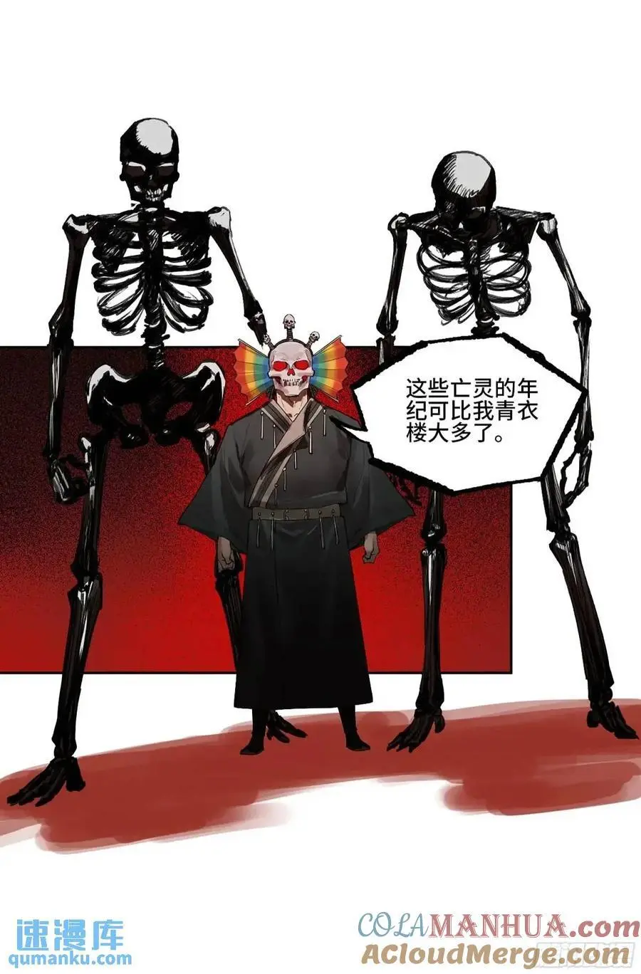 第三卷 72 世界的残片 第28页