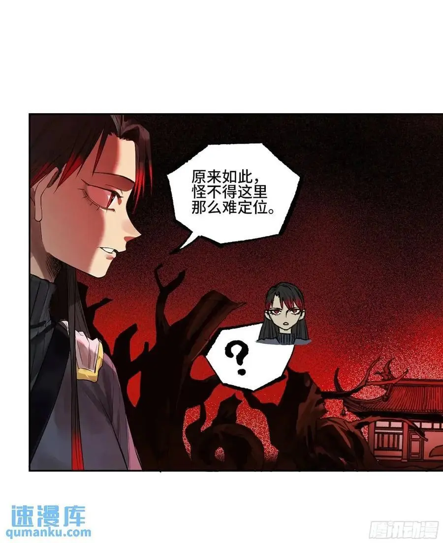 第三卷 72 世界的残片 第30页