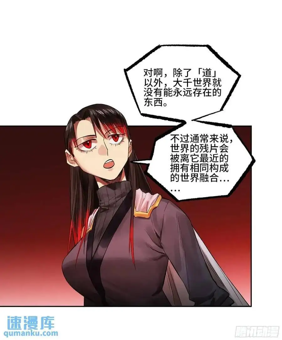 第三卷 72 世界的残片 第32页
