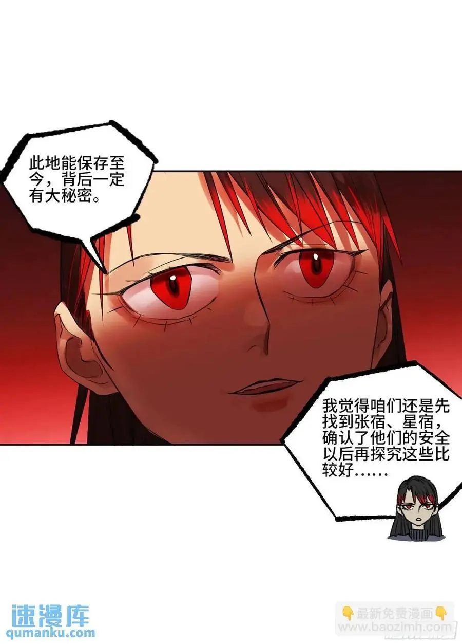 第三卷 72 世界的残片 第33页