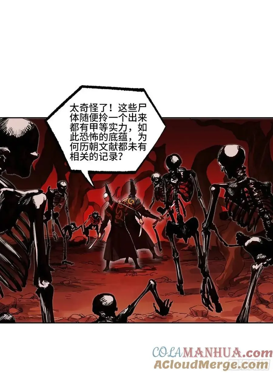 第三卷 72 世界的残片 第34页