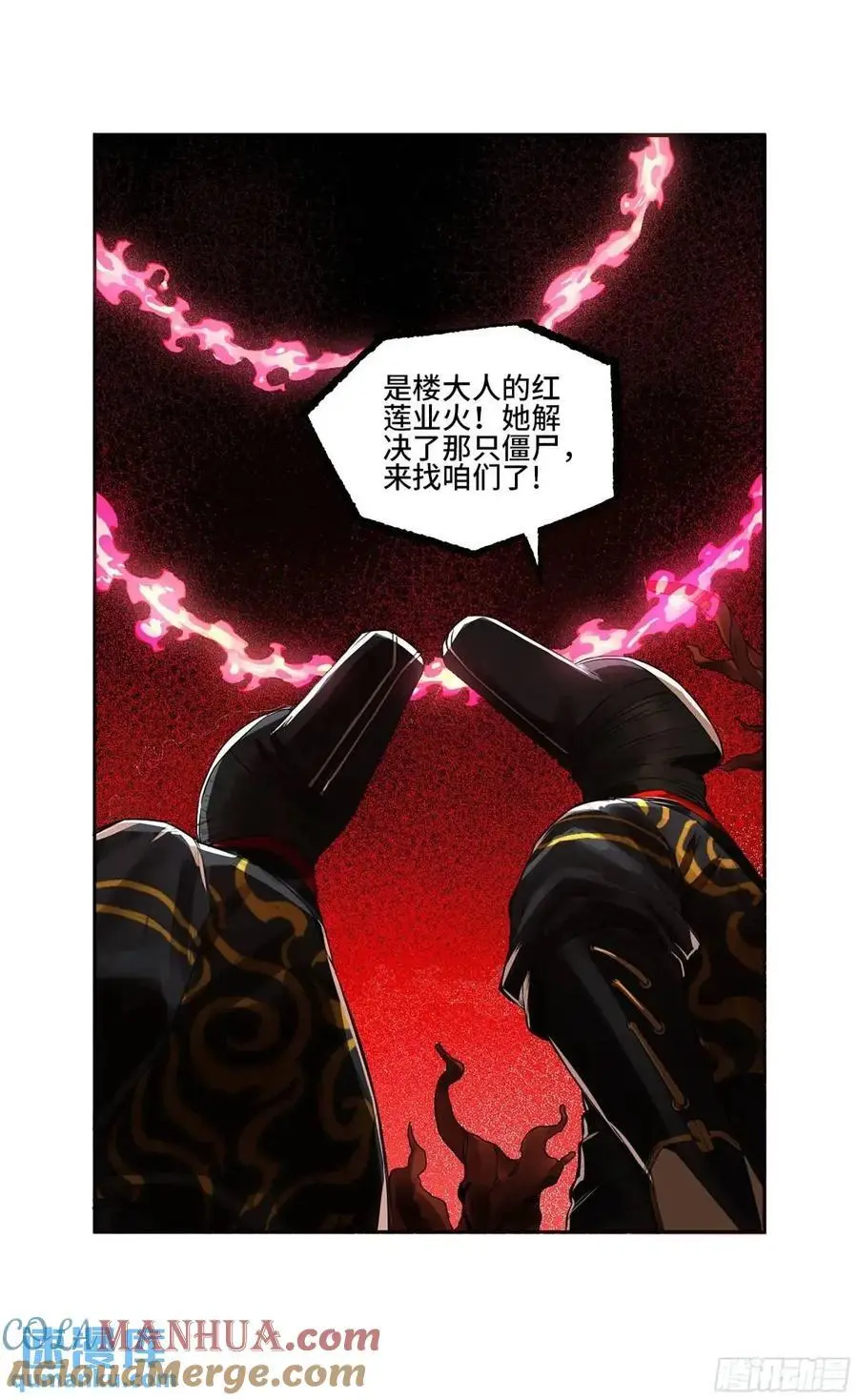 第三卷 72 世界的残片 第37页