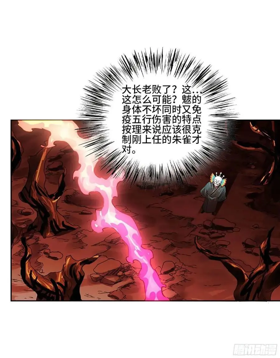 第三卷 72 世界的残片 第38页