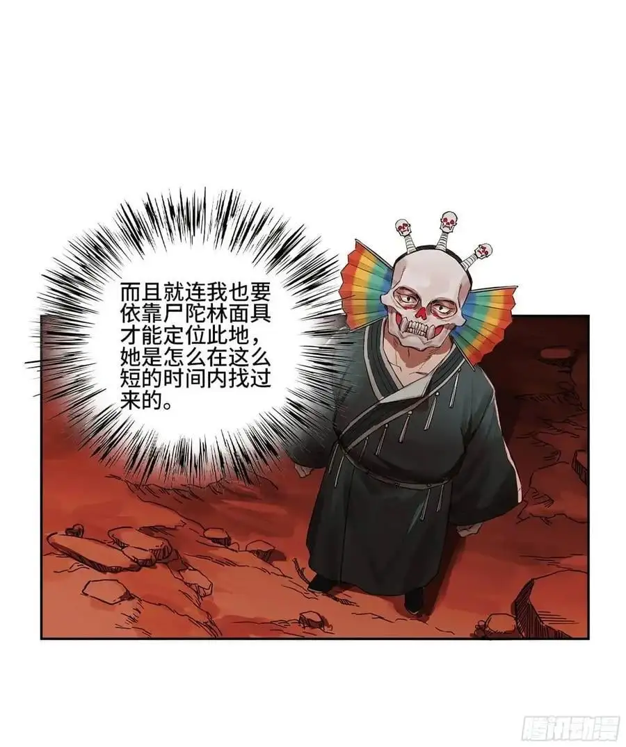 第三卷 72 世界的残片 第39页
