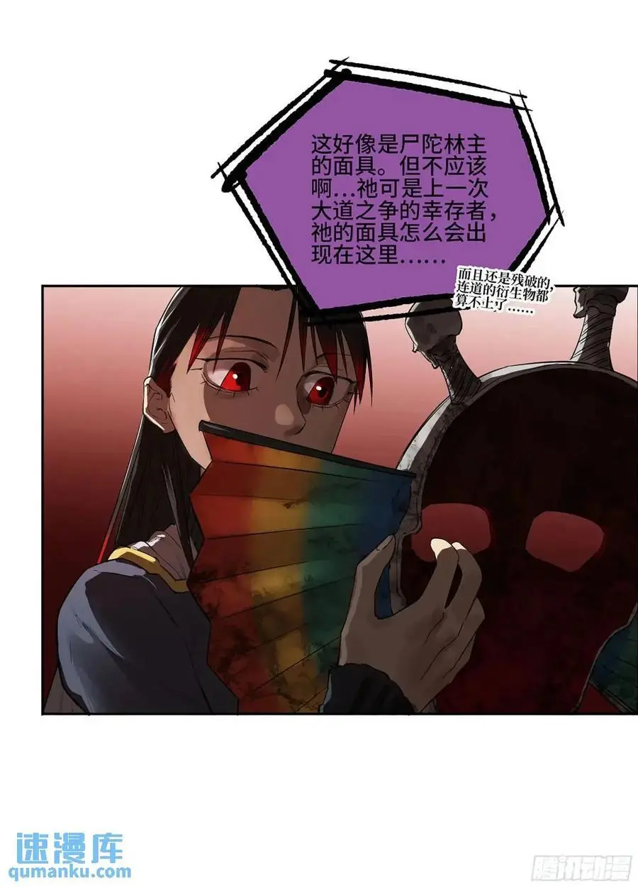 第三卷 72 世界的残片 第48页