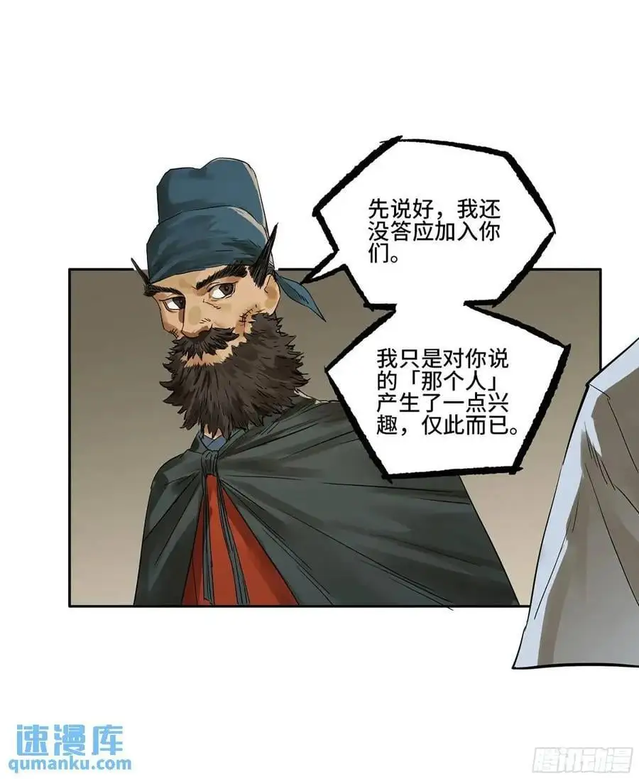 第三卷 72 世界的残片 第51页