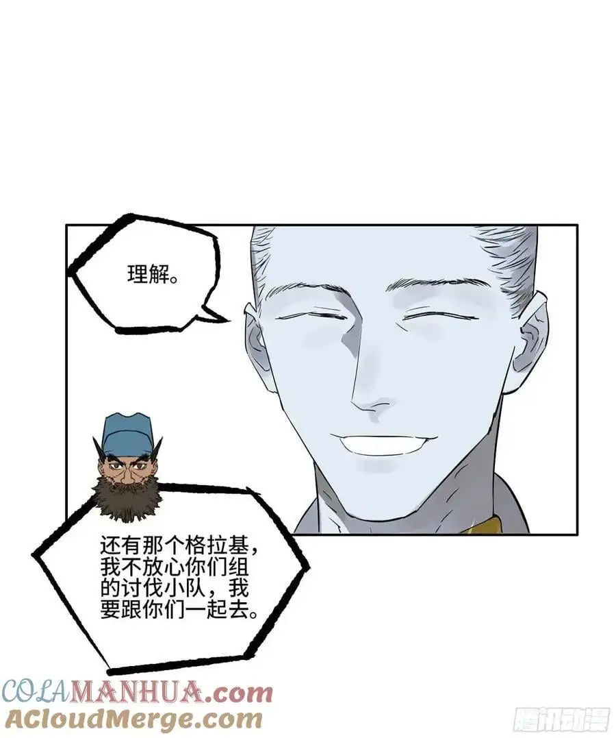 第三卷 72 世界的残片 第52页