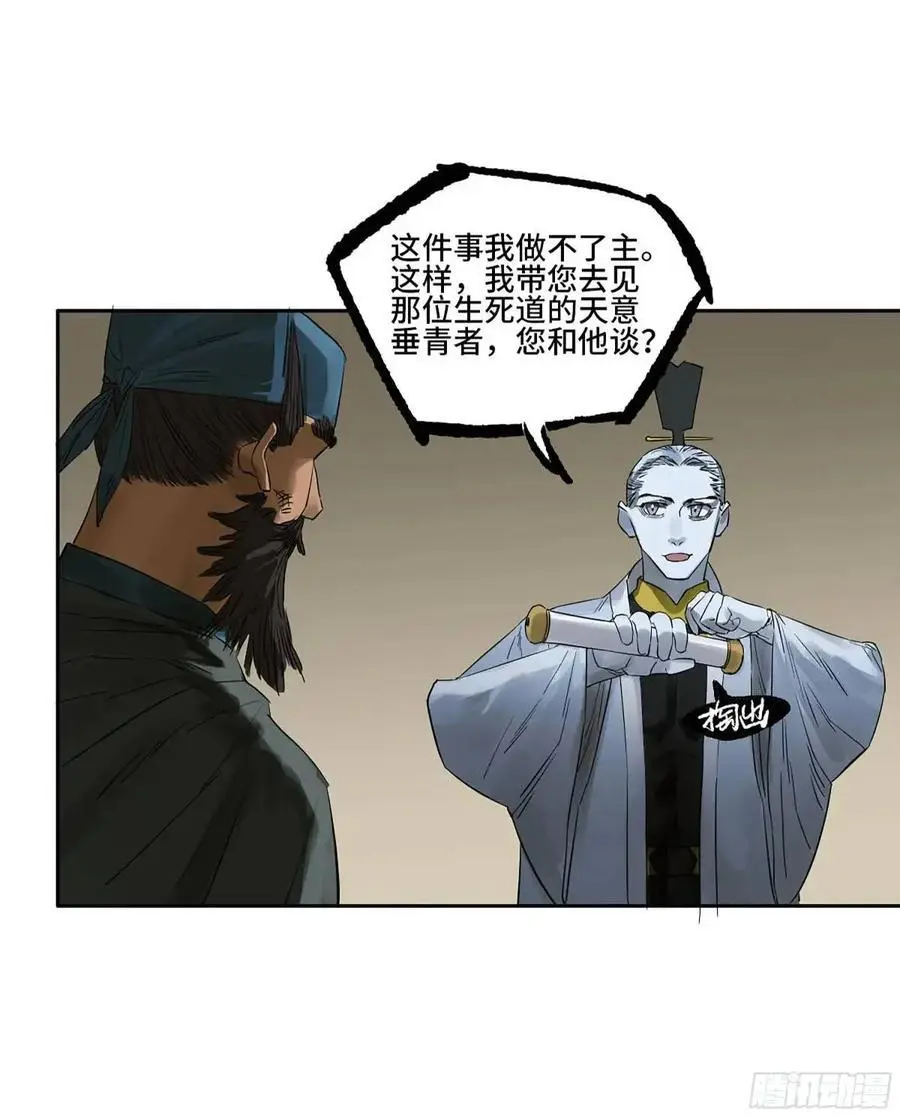 第三卷 72 世界的残片 第53页
