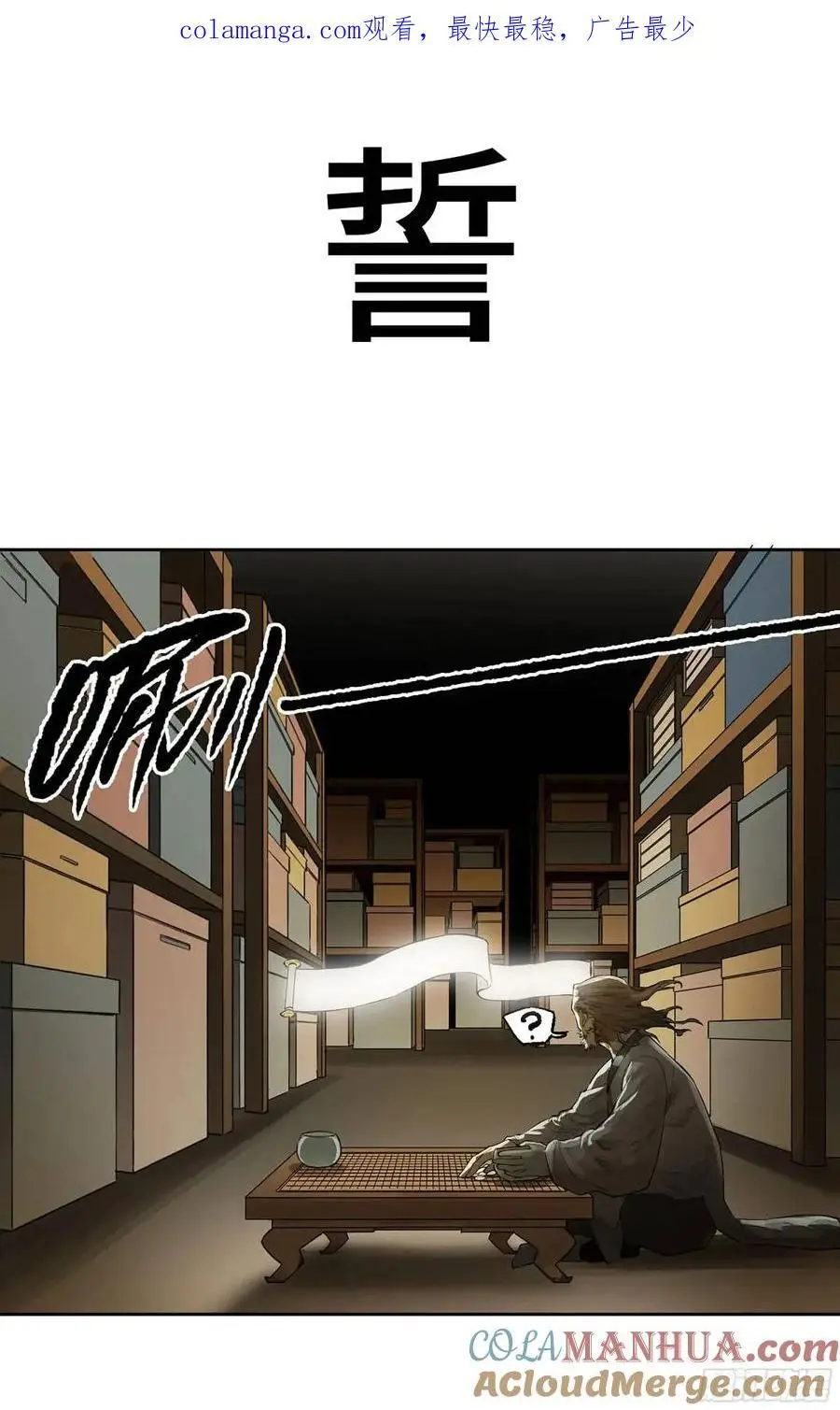 第三卷 73 誓 第1页