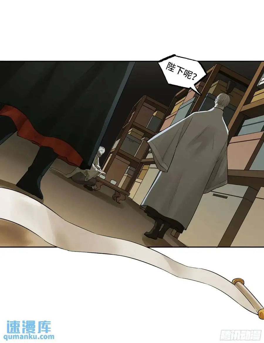 第三卷 73 誓 第3页