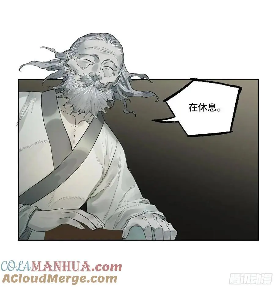 第三卷 73 誓 第4页