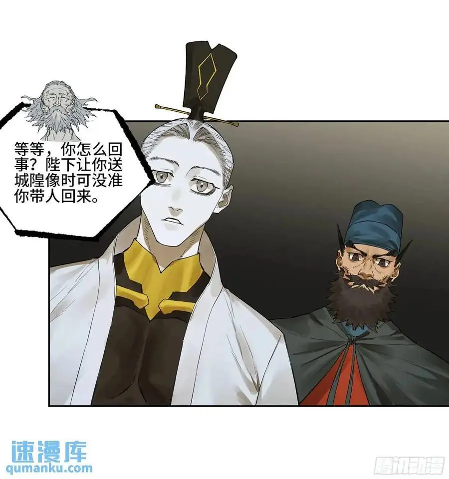 第三卷 73 誓 第5页