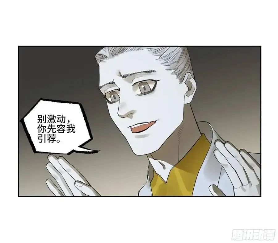 第三卷 73 誓 第6页