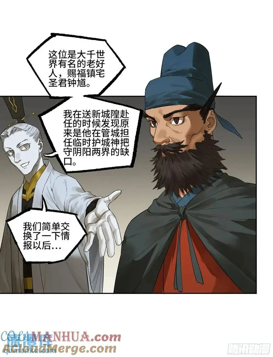 第三卷 73 誓 第7页