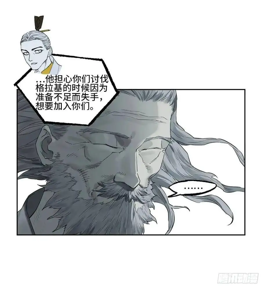 第三卷 73 誓 第8页
