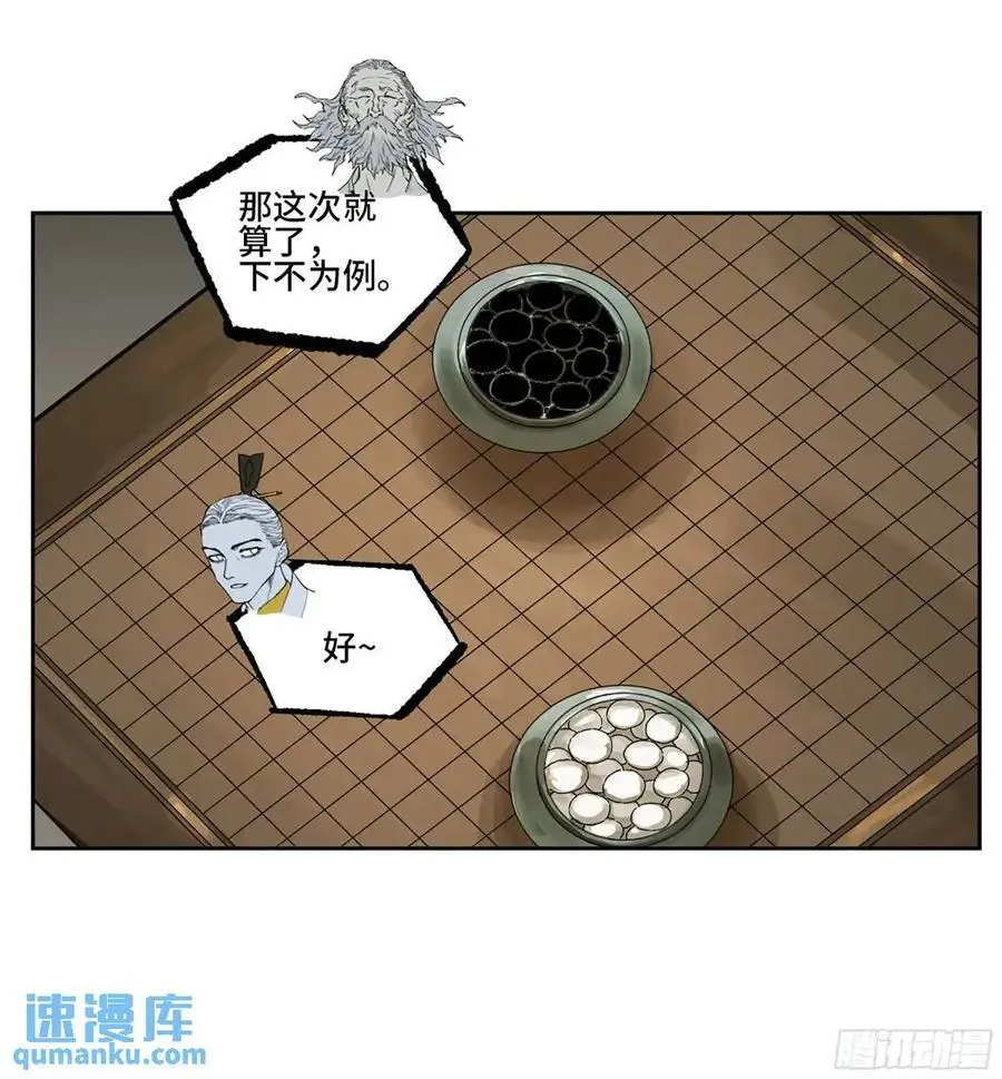 第三卷 73 誓 第9页