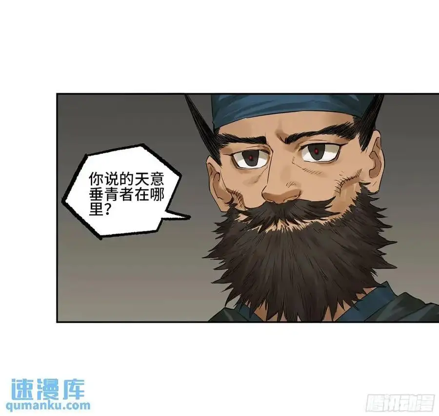 第三卷 73 誓 第11页