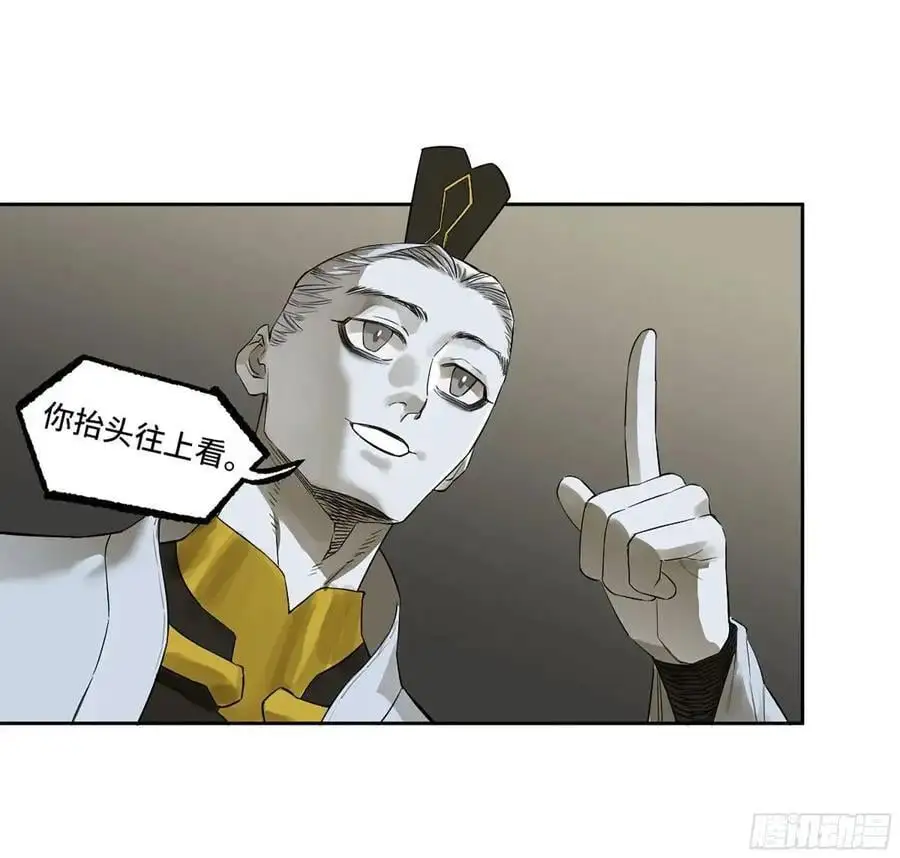第三卷 73 誓 第12页