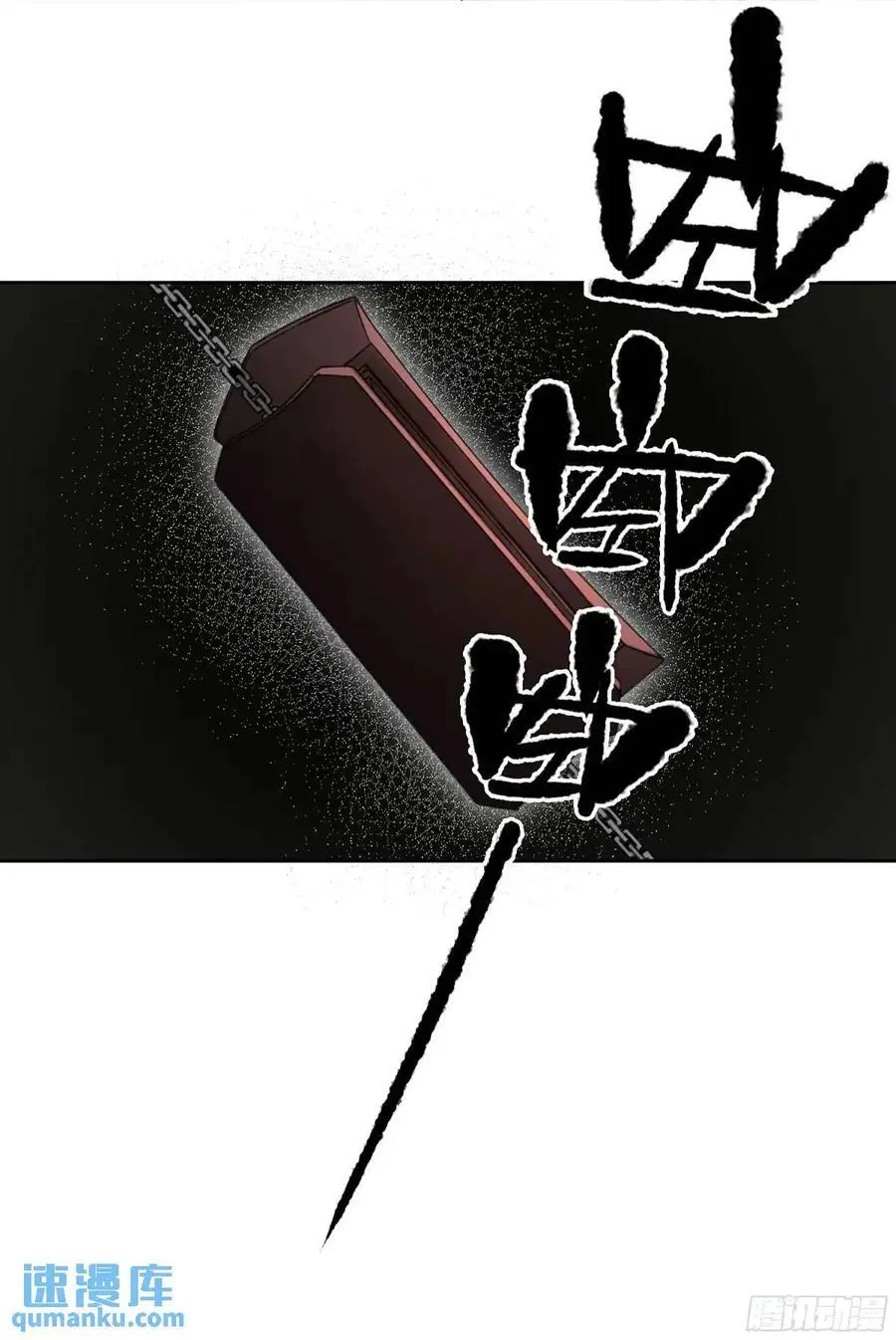 第三卷 73 誓 第14页