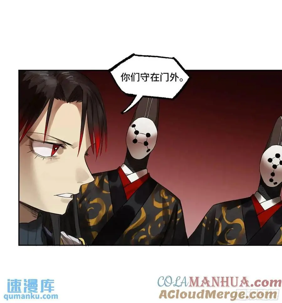 第三卷 73 誓 第16页