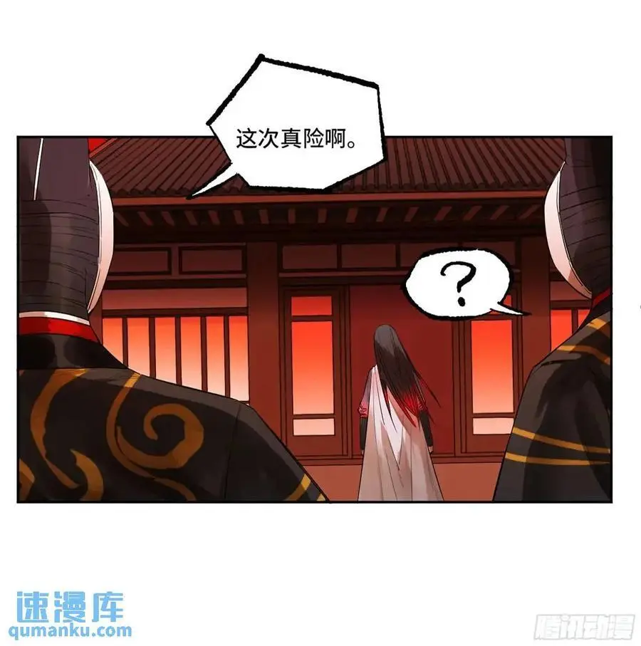 第三卷 73 誓 第17页