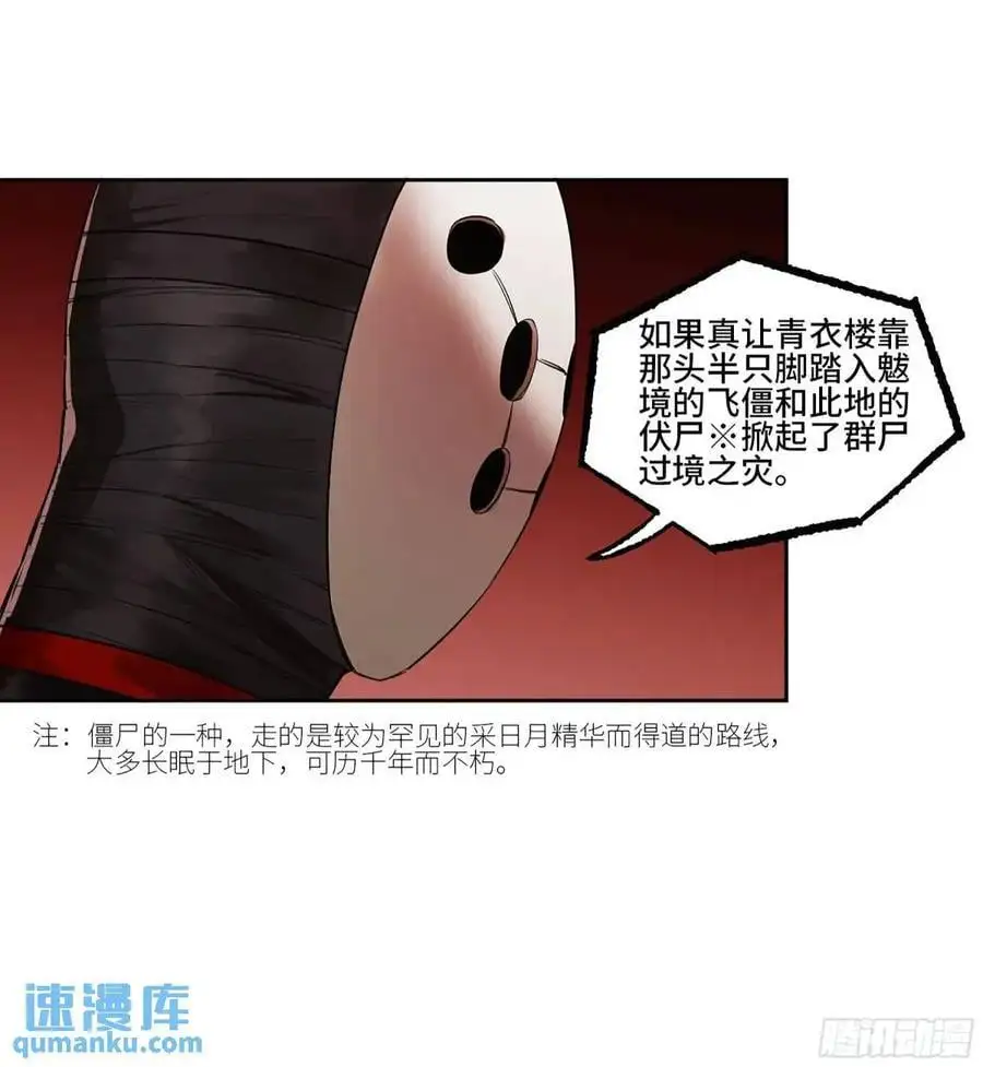 第三卷 73 誓 第18页