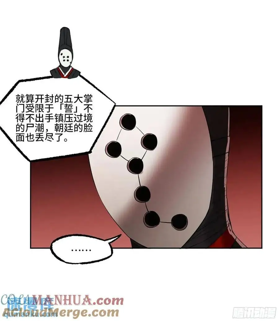 第三卷 73 誓 第19页