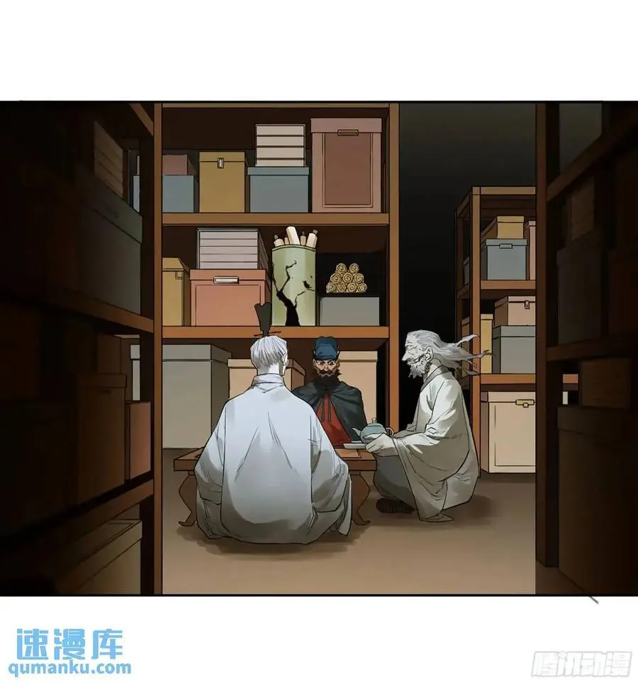 第三卷 73 誓 第20页