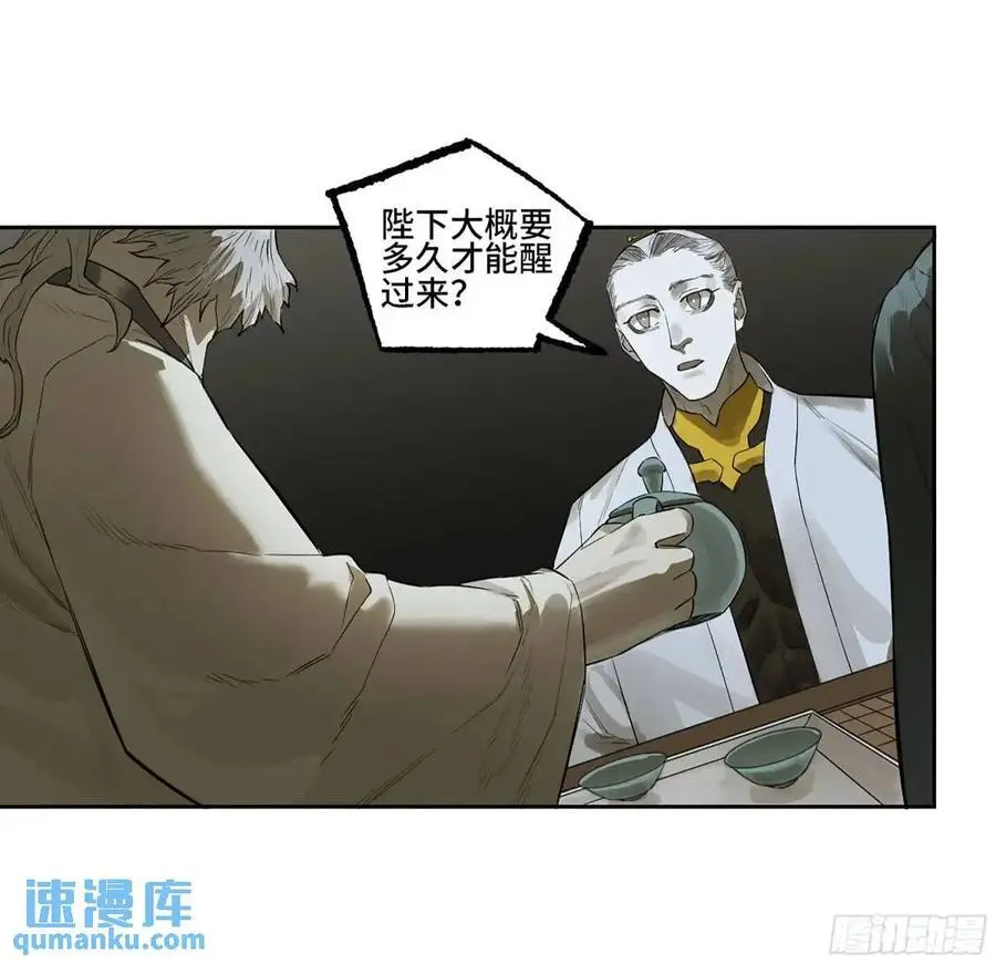 第三卷 73 誓 第21页