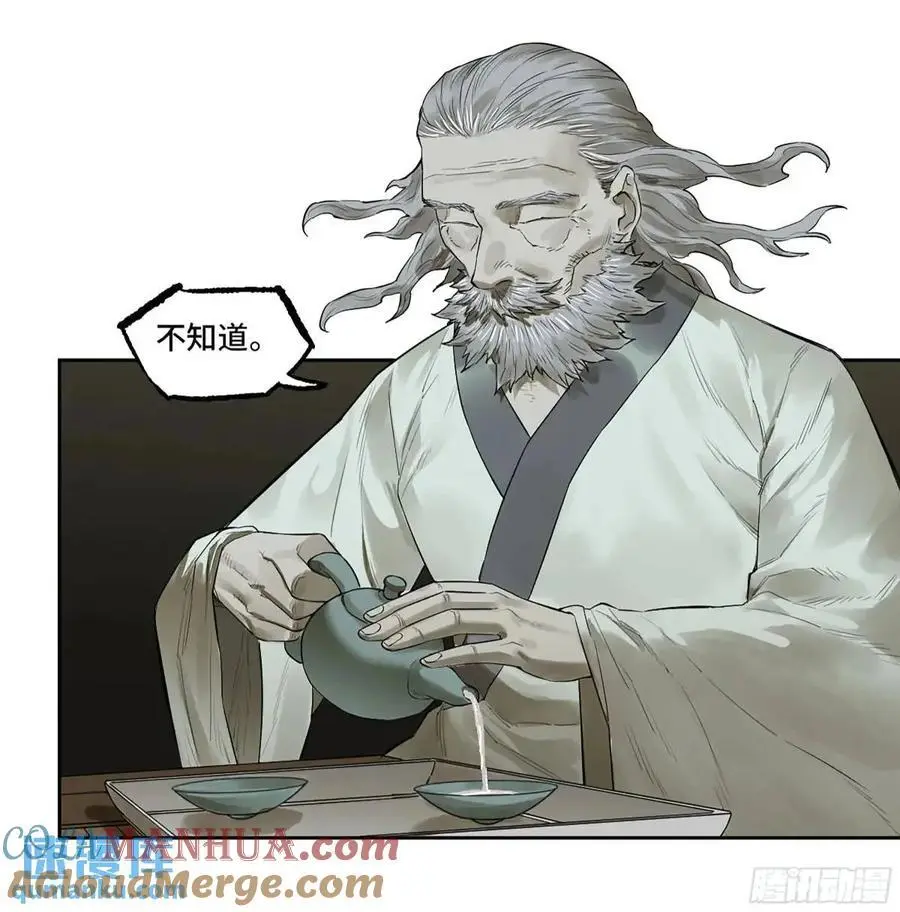 第三卷 73 誓 第22页
