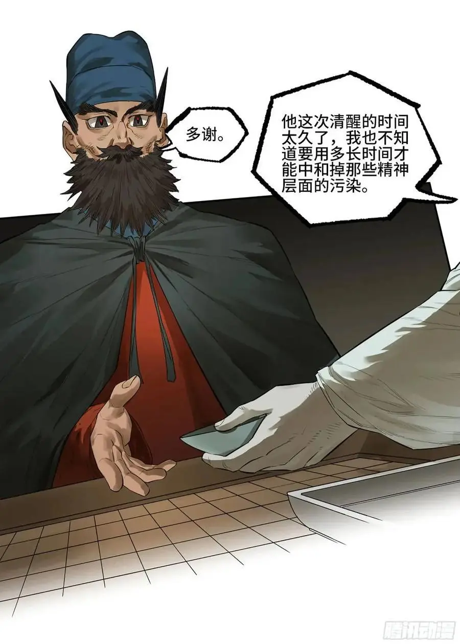 第三卷 73 誓 第23页