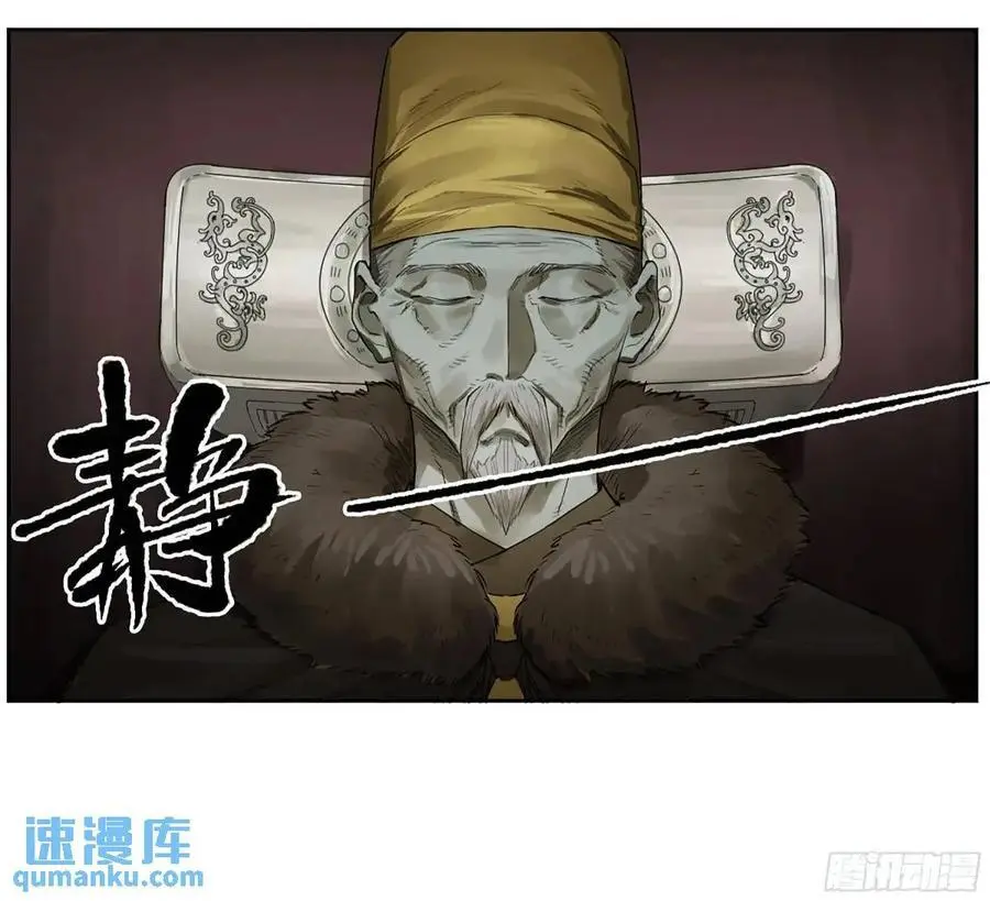 第三卷 73 誓 第26页