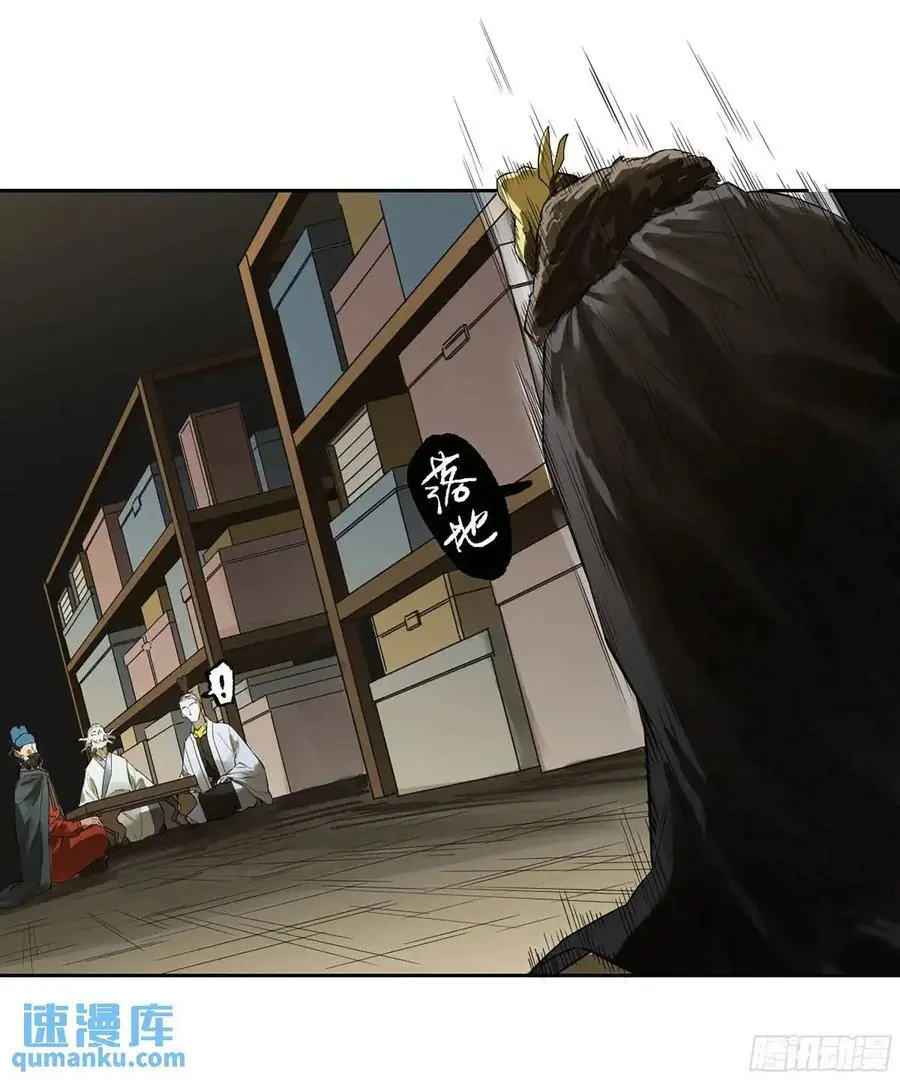 第三卷 73 誓 第29页