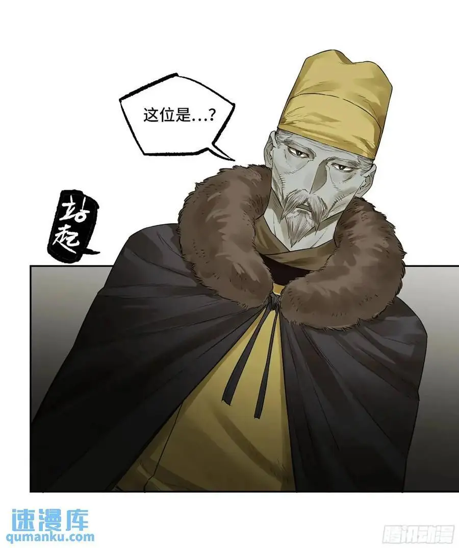 第三卷 73 誓 第30页