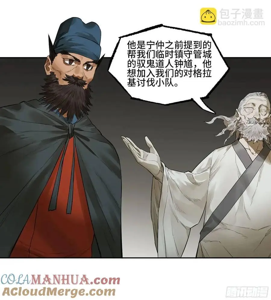 第三卷 73 誓 第31页