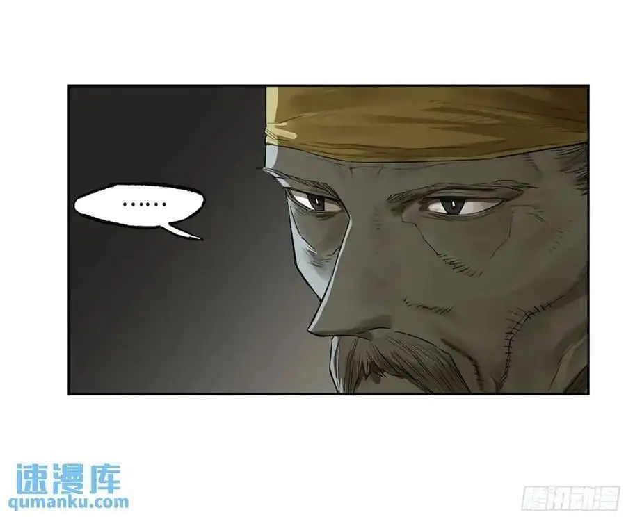 第三卷 73 誓 第32页