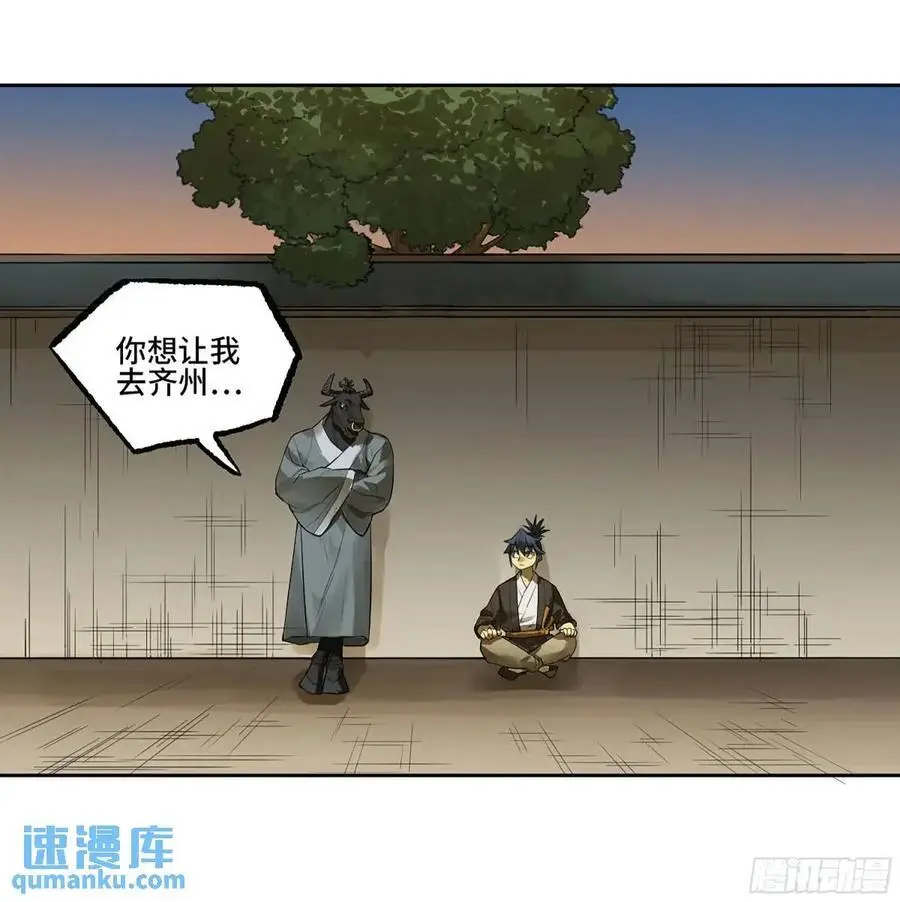 第三卷 73 誓 第33页